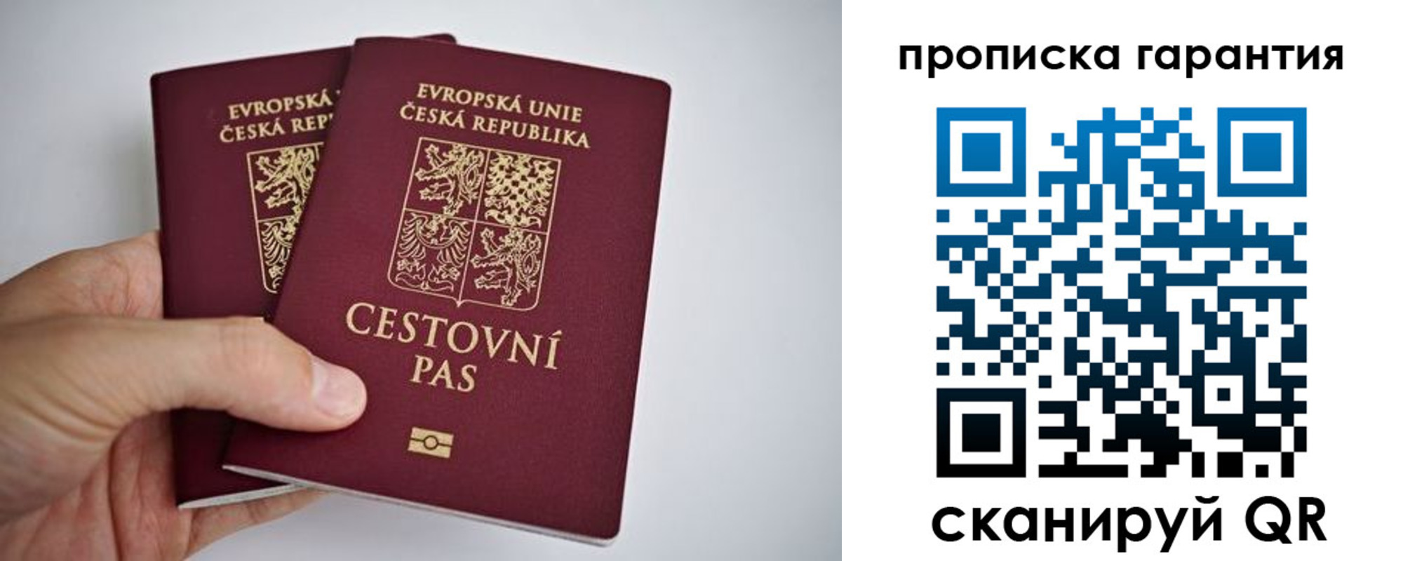 прописка в Калязине