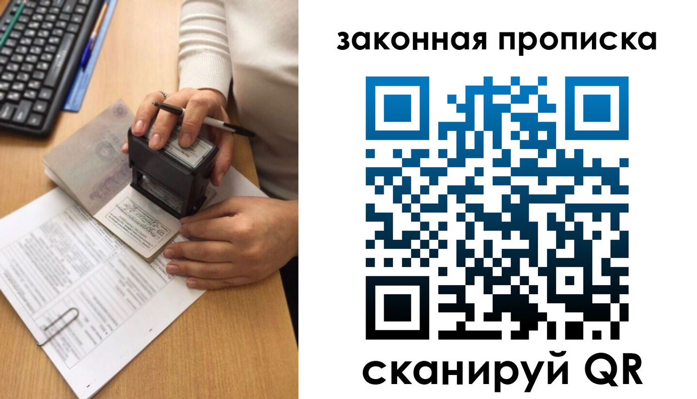 прописка 2025 в Калязине
