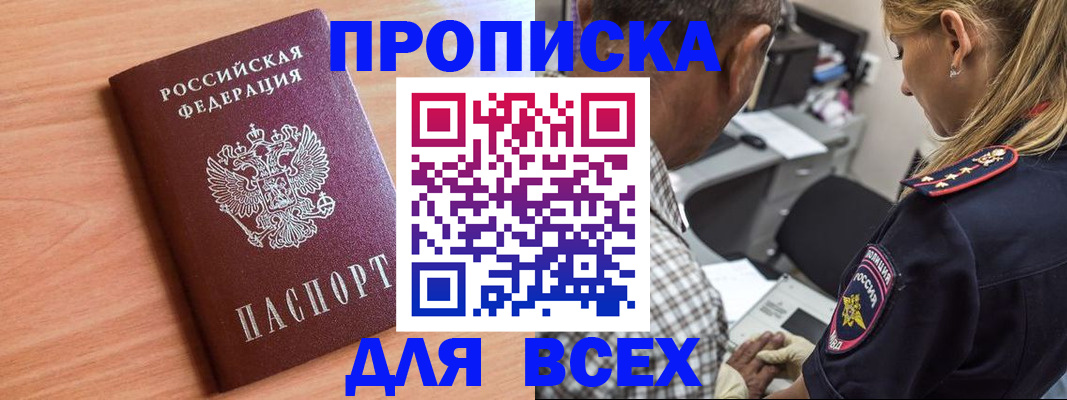 прописка в Калязине