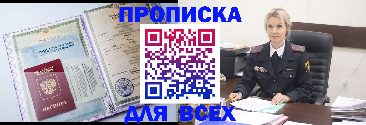 временная регистрация в квартире в Калязине