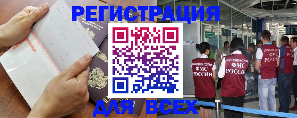 временная регистрация гарантия в Калязине