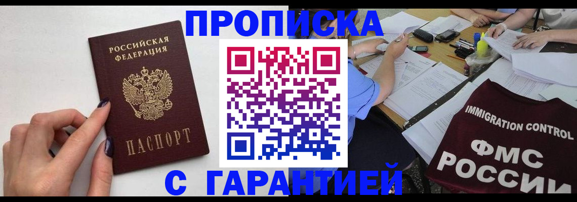 временная регистрация в квартире в Калязине