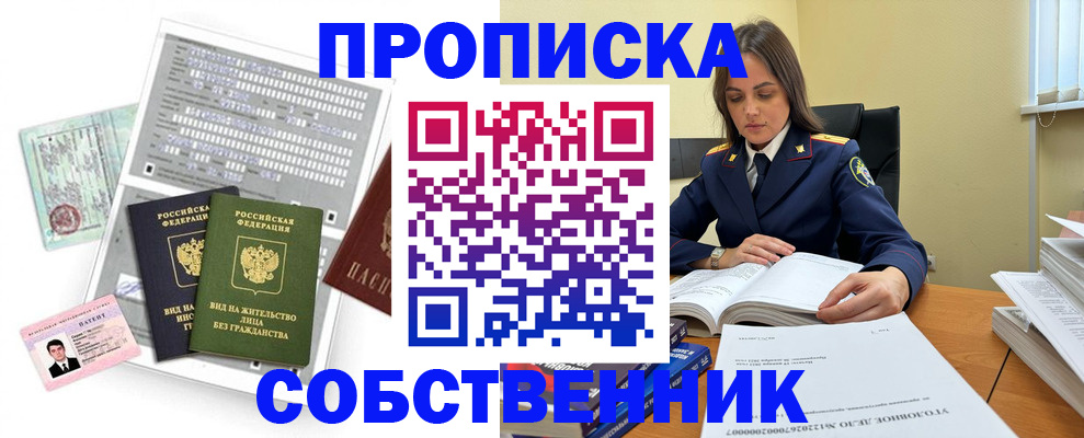 прописка ребенка в Калязине