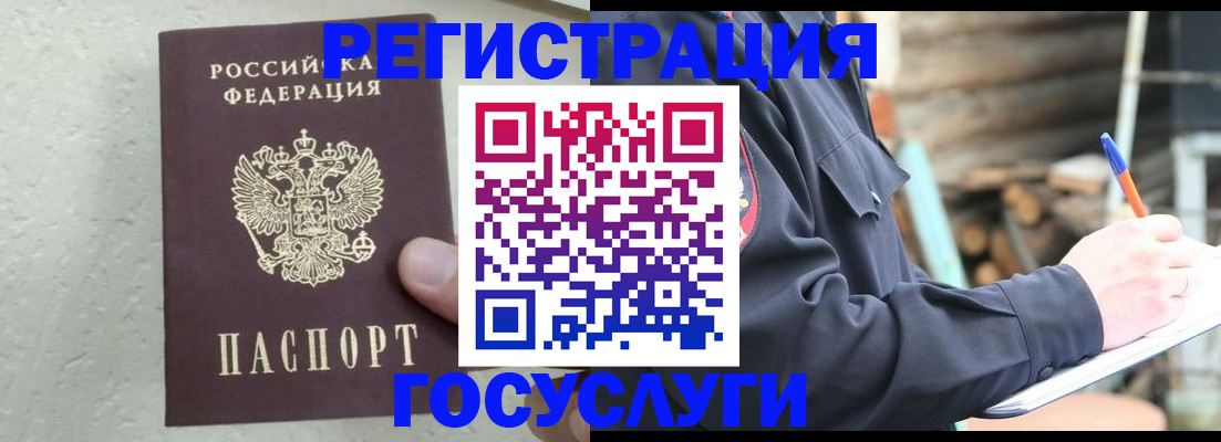 прописка штамп в Калязине