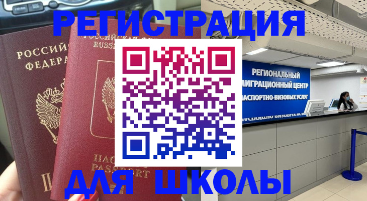 временная регистрация для всех в Калязине