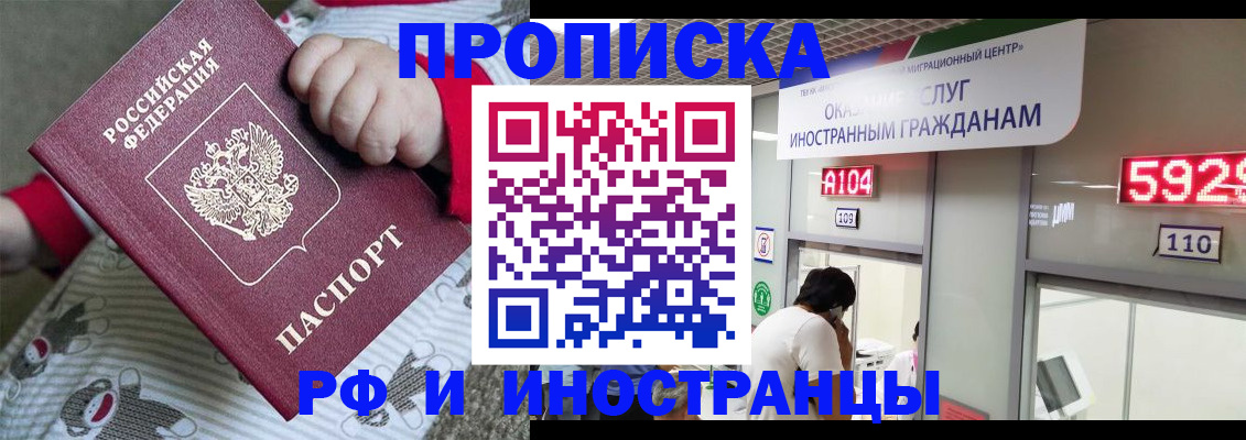 прописка законно в Калязине