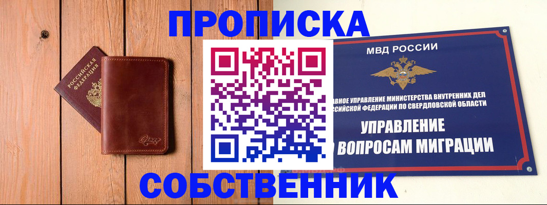 прописка в Калязине