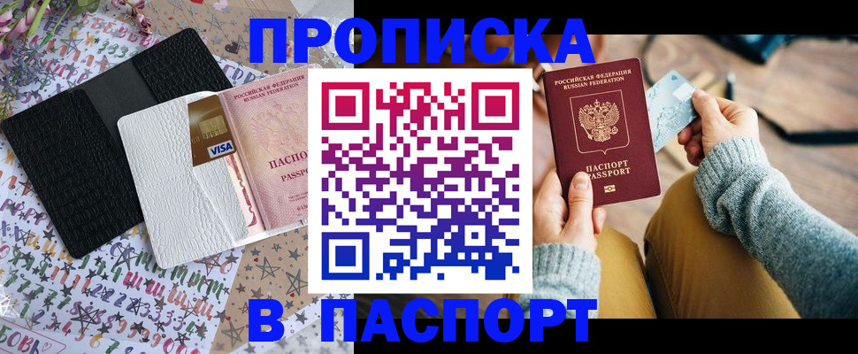 временная прописка в Калязине