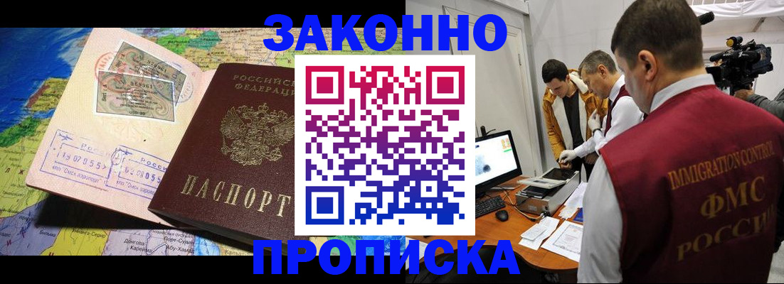купить прописку в Калязине
