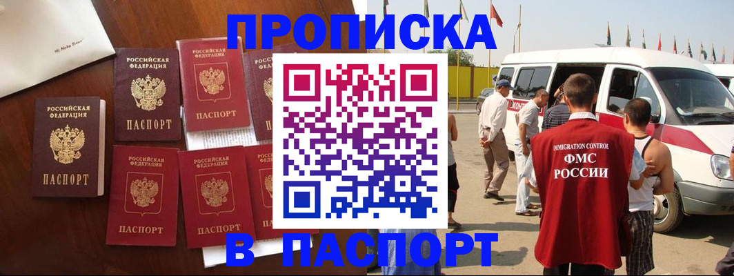 прописка для кредита в Калязине